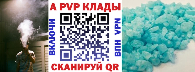 А ПВП СК  как найти наркотики  Спас-Деменск 