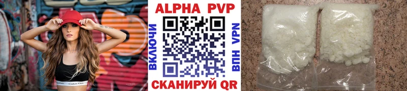 A-PVP VHQ Спас-Деменск