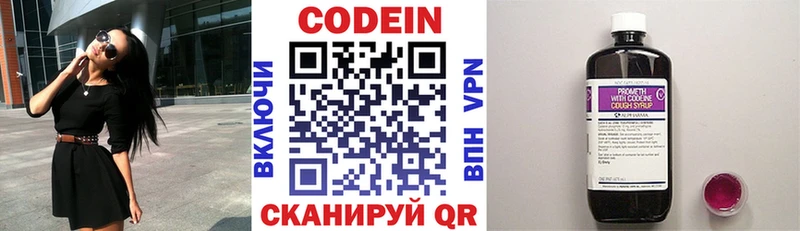 Codein Purple Drank  магазин  наркотиков  omg как зайти  Спас-Деменск 