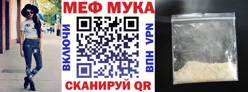 МЯУ-МЯУ кристаллы  Спас-Деменск 