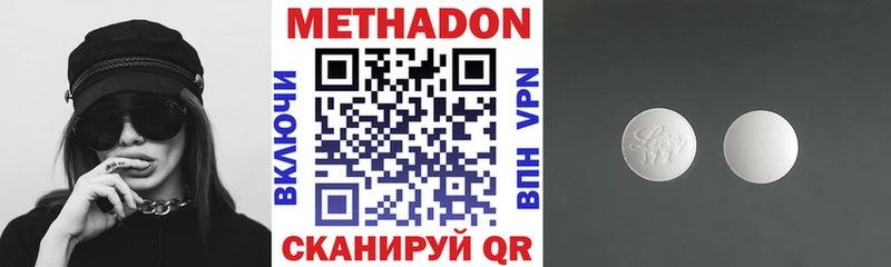 МЕТАДОН кристалл  Спас-Деменск 